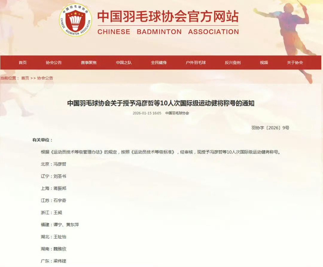 恭喜这个黄东萍成为国际级运动健将，多读书、多运动，每天充满正能量 