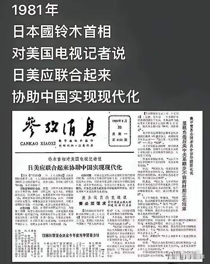 骨子里的强大，是难以掩藏的。
特朗普指责到尼克松头上了？
忘却了享用近四十年的苏