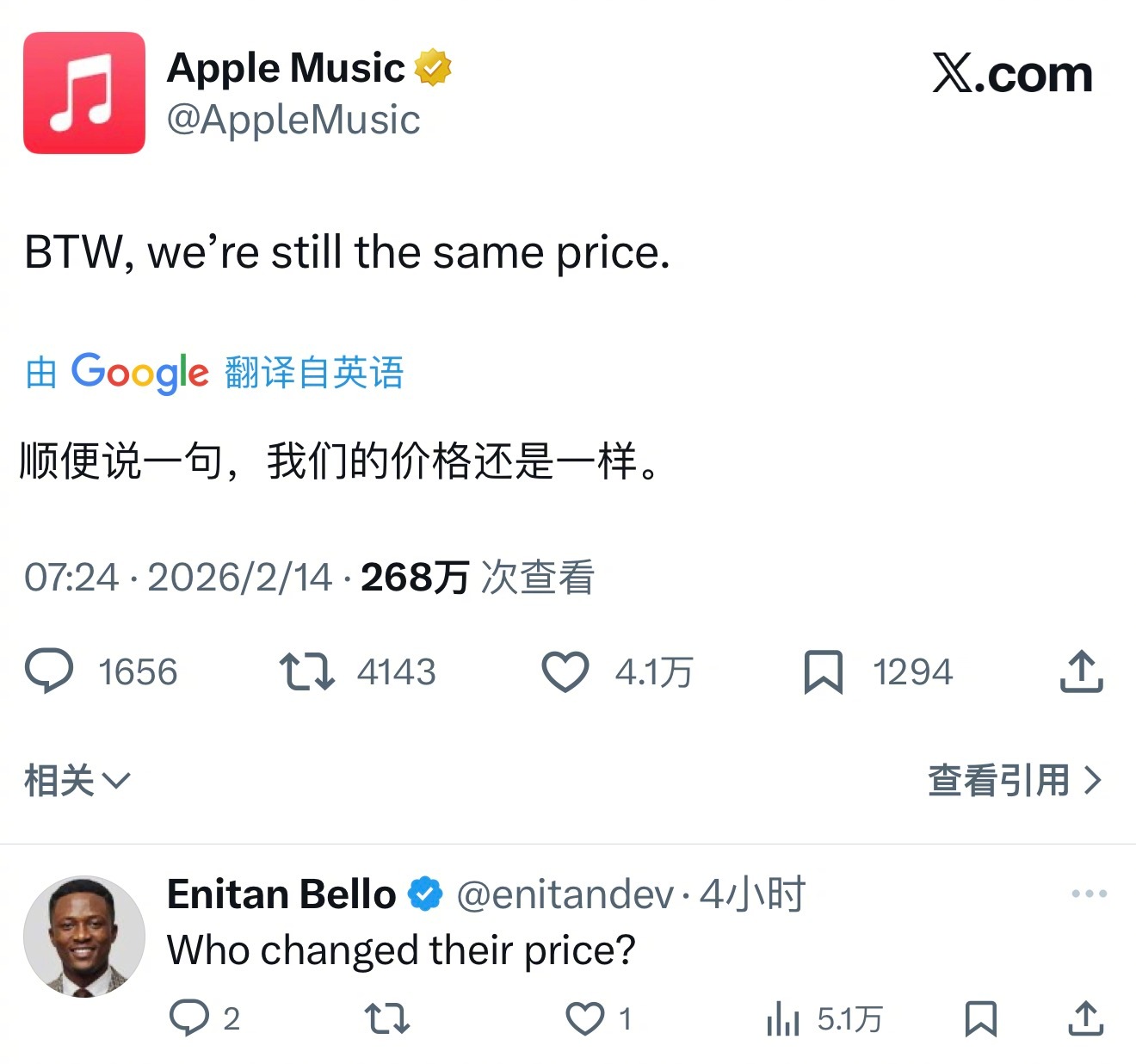 笑死！Apple Music发推暗娼Spotify上调价格！（Spotify自2