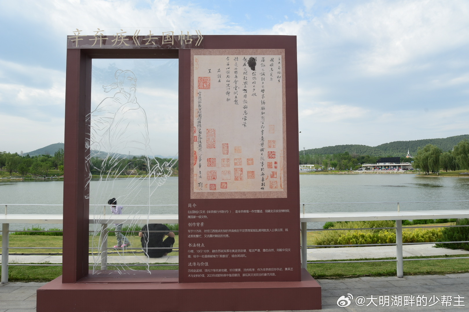 近4米去国帖亮相辛弃疾故里辛弃疾唯一传世墨宝有多珍贵？110字手札，藏着一代“词