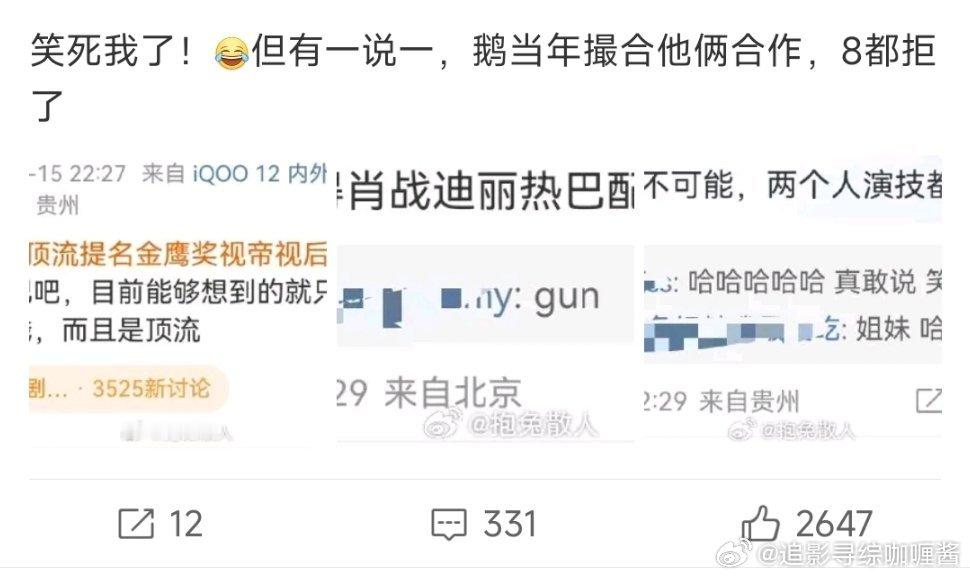 ？？巴还拒绝过跟肖战合作 ​​​
