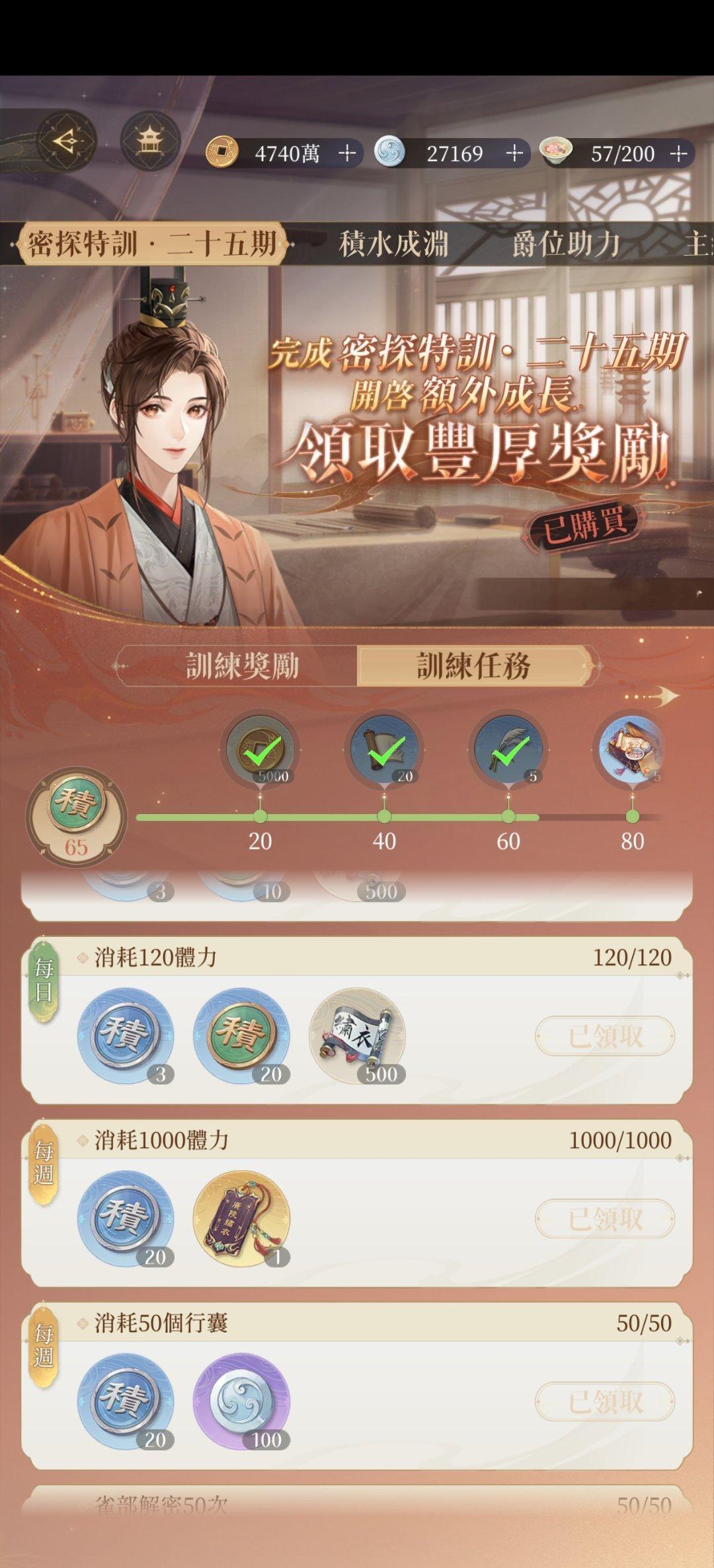 代号鸢[超话]代号鸢小助手提醒您：[给你小心心]本期活动【密探特训】将于本日晚2
