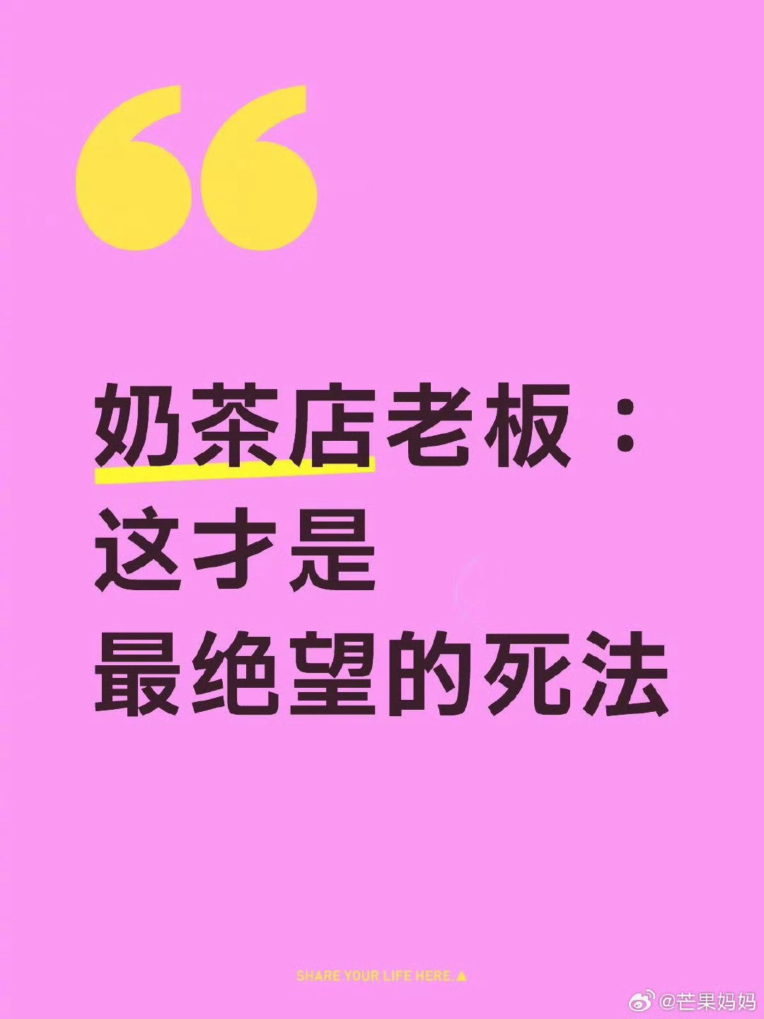 老板：一顿操作猛如虎，定睛一看倒欠四毛啊啊啊啊[苦涩] ​​​