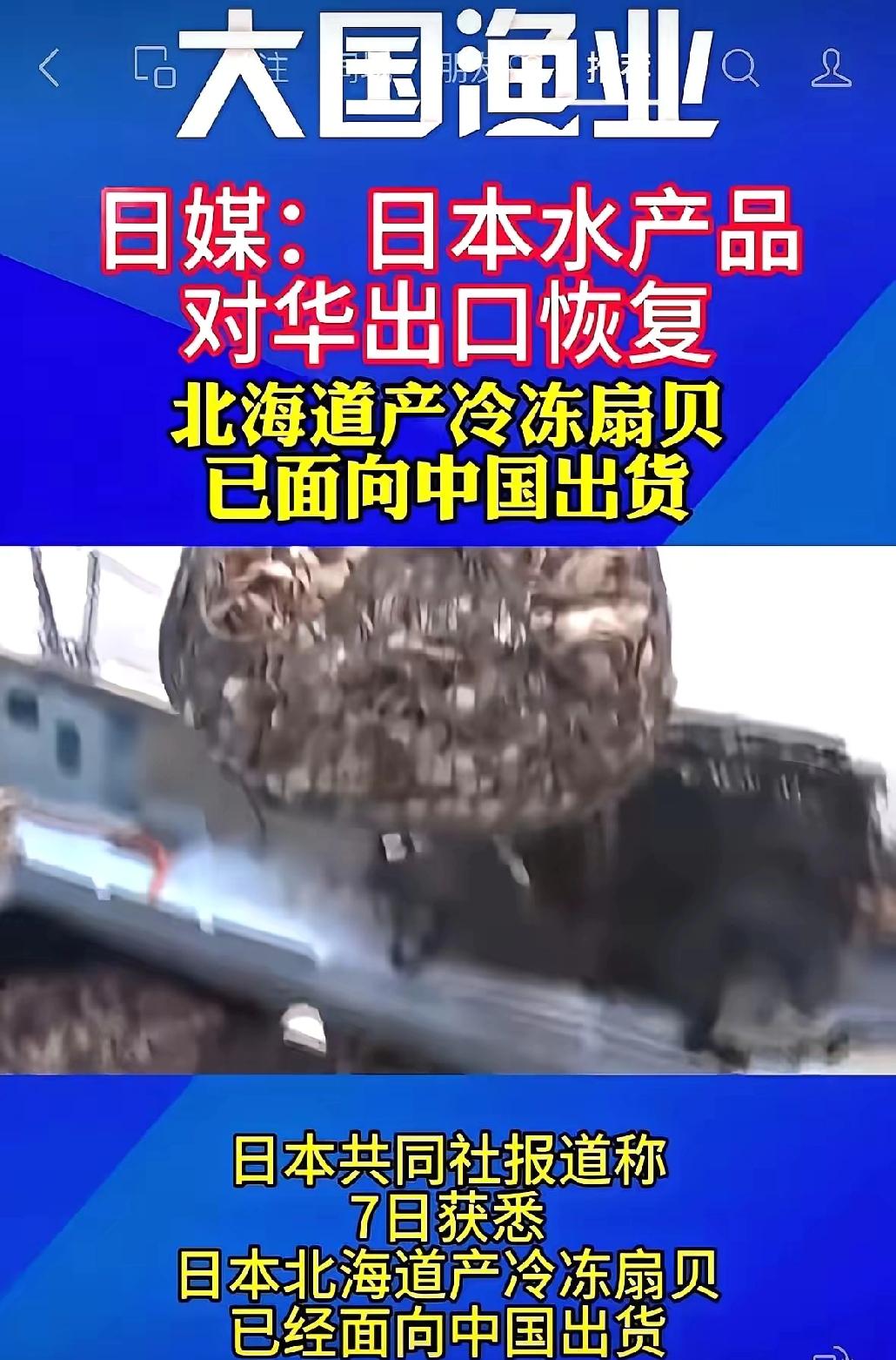 当我看到这个新闻时，第一时间有点懵，有点不可思议，进口日本海产？
难道不知道日本