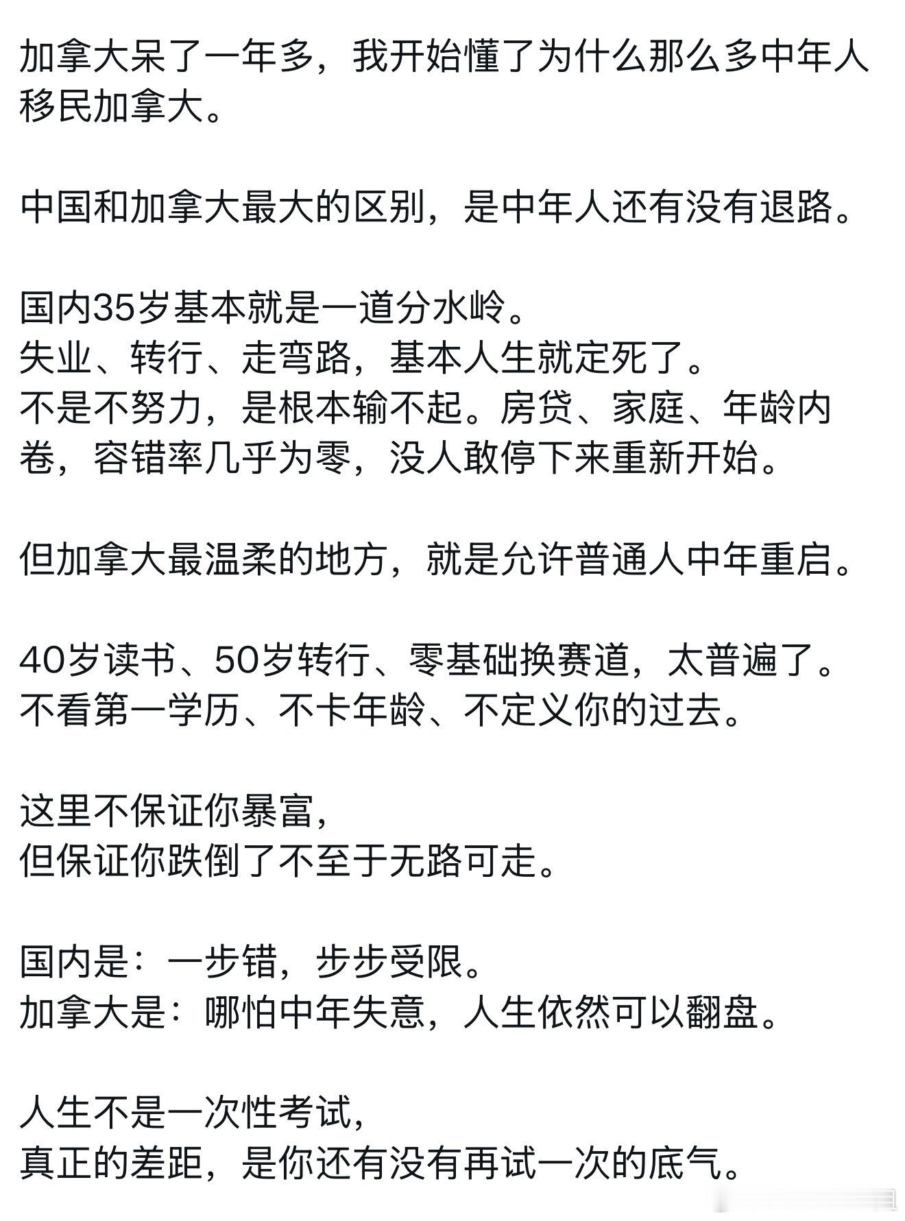 为什么很多人到中年，想到要移民？在上有老，下有小，负担最重的时候要换个地方？或许