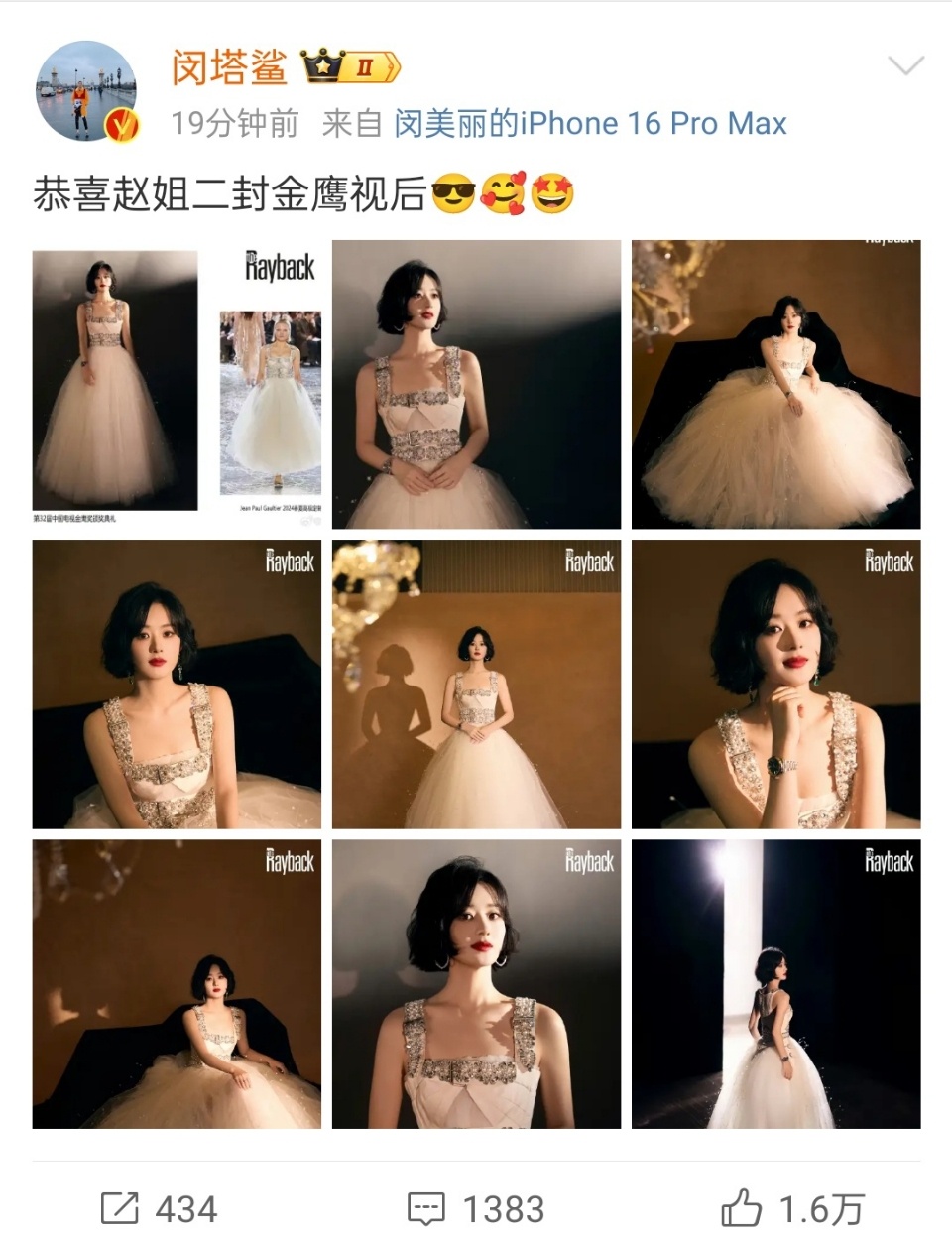 #闵塔鲨恭喜赵丽颖二封金鹰视后# 赵丽颖许半夏提三拿二，眼含热泪好美，人不都是从