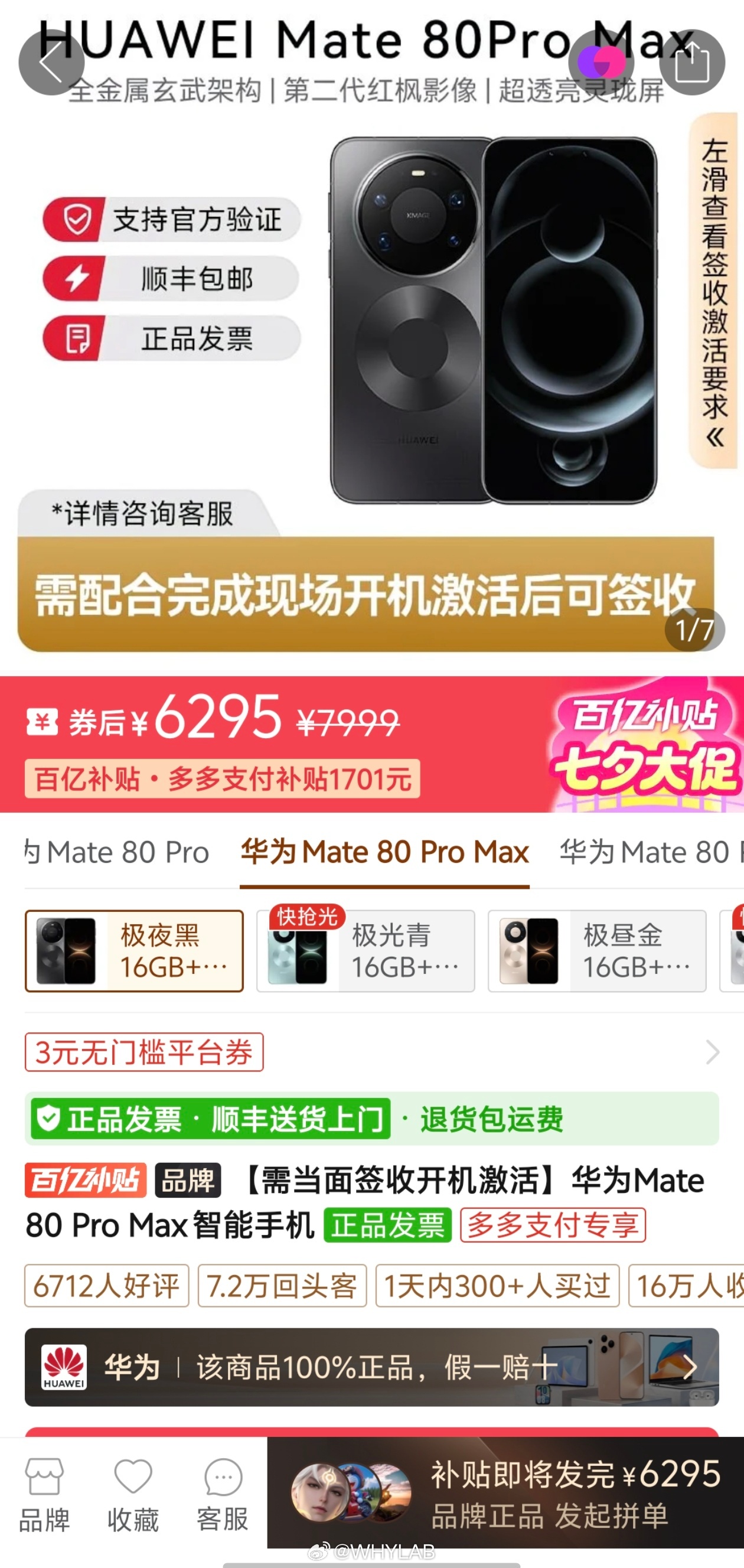 华为 Mate 80 标准版新增了 16GB+1TB 版本，售价 6499 元。
