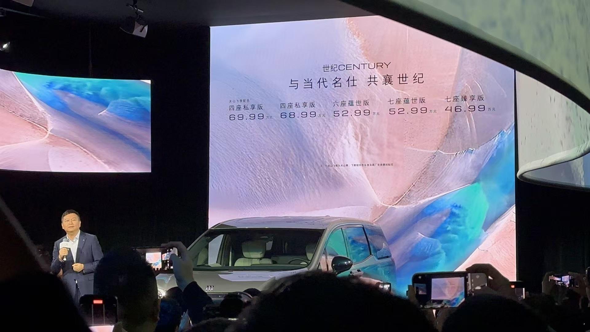 新款世纪价格来了～4座版看着还挺有性价比 ​​​