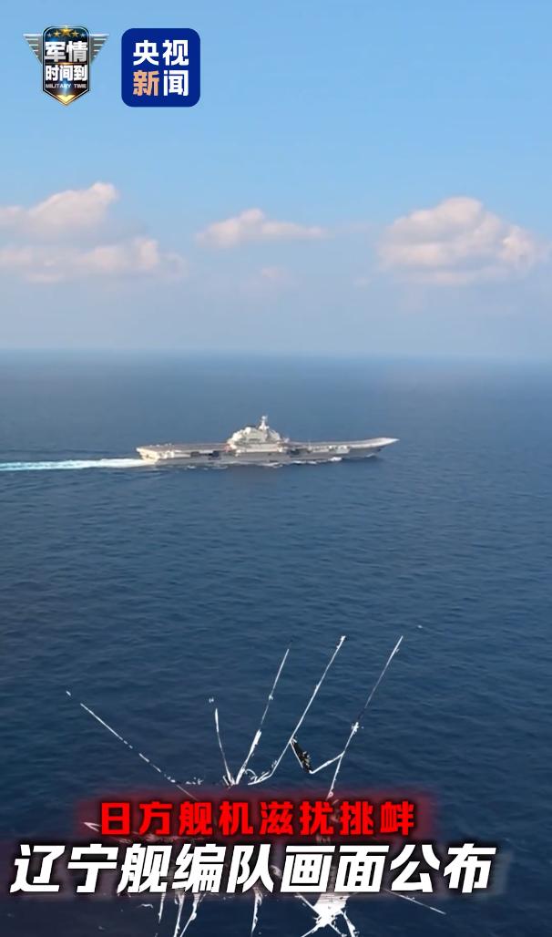 够狠！6月22号，中国官方直接甩出现场画面，把日本武装力量对辽宁号航母编队的袭扰