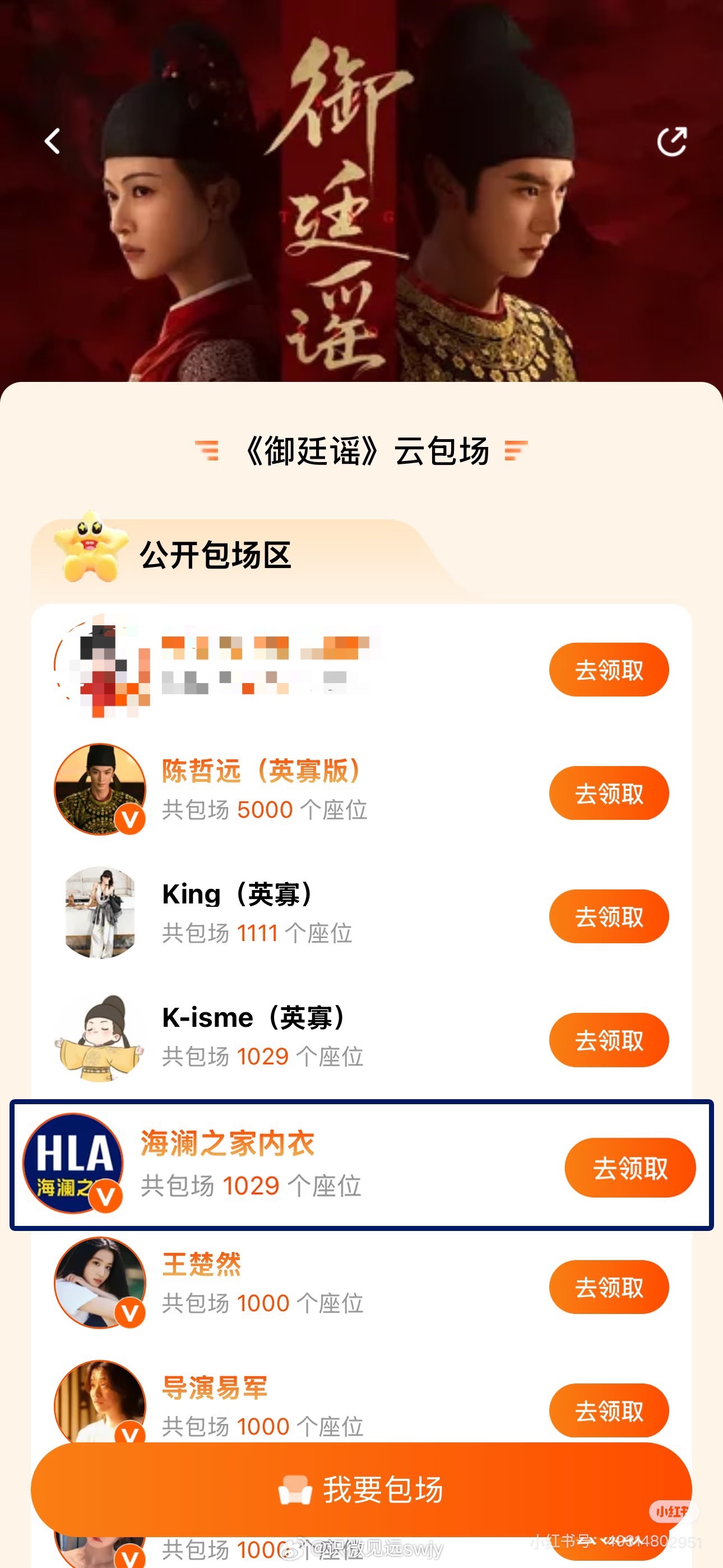 海澜之家上打分♾️白鹿丞磊王楚然包场陈哲远新剧♾️陈哲远吴谨言新剧预告