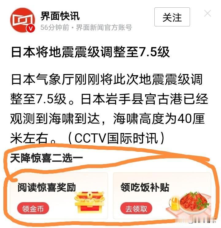 这连在一起是不是不太好啊？
前面媒体报道，说那边发生了地震海啸；结果后面无缝连接