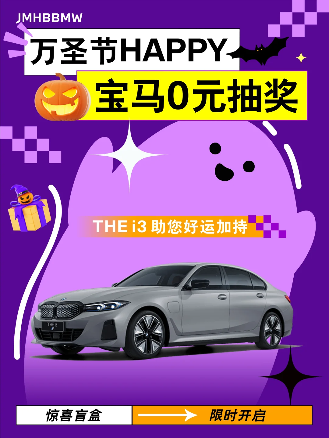 恭喜您中奖啦！万圣节宠的就是你🫵🏻