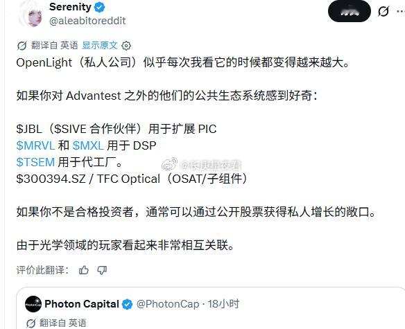 有量化在监控白毛的推，所以天孚尾盘拉了 