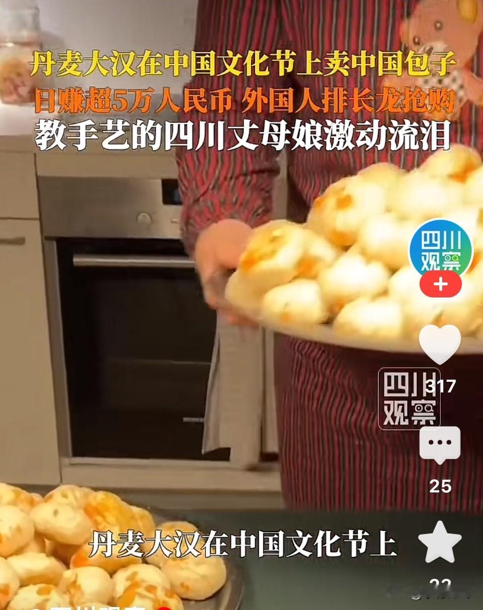 都去丹麦卖包子吧！丹麦小伙在文化节上卖摆摊卖中国包子，外国人排队百米9小时狂赚5