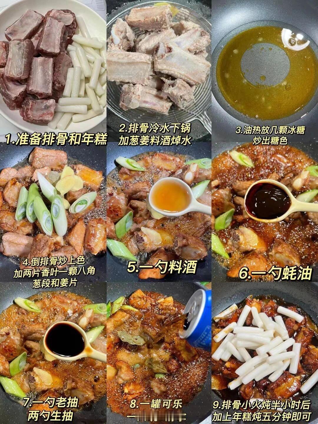 江苏年味  苏州年味  |  身边的年味  | 排骨年糕- 准备食材：排骨500