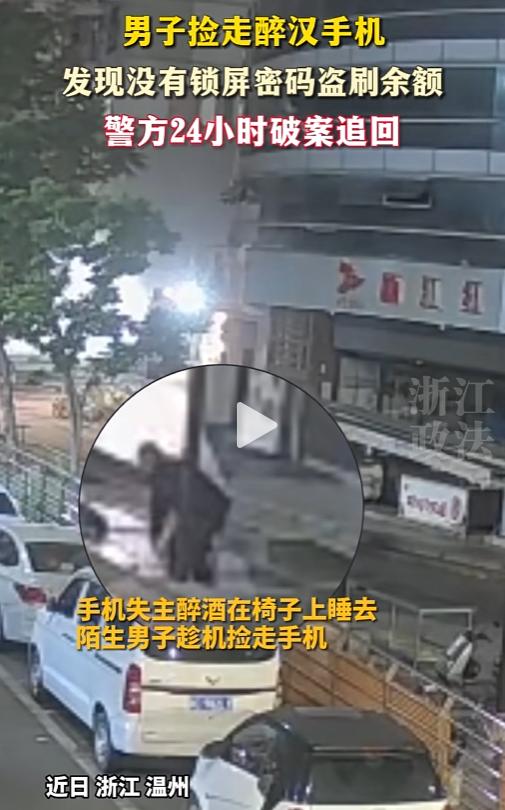 生活里总有一些人总想着占点不属于自己的小便宜，总觉得没人发现就能蒙混过关，温州一