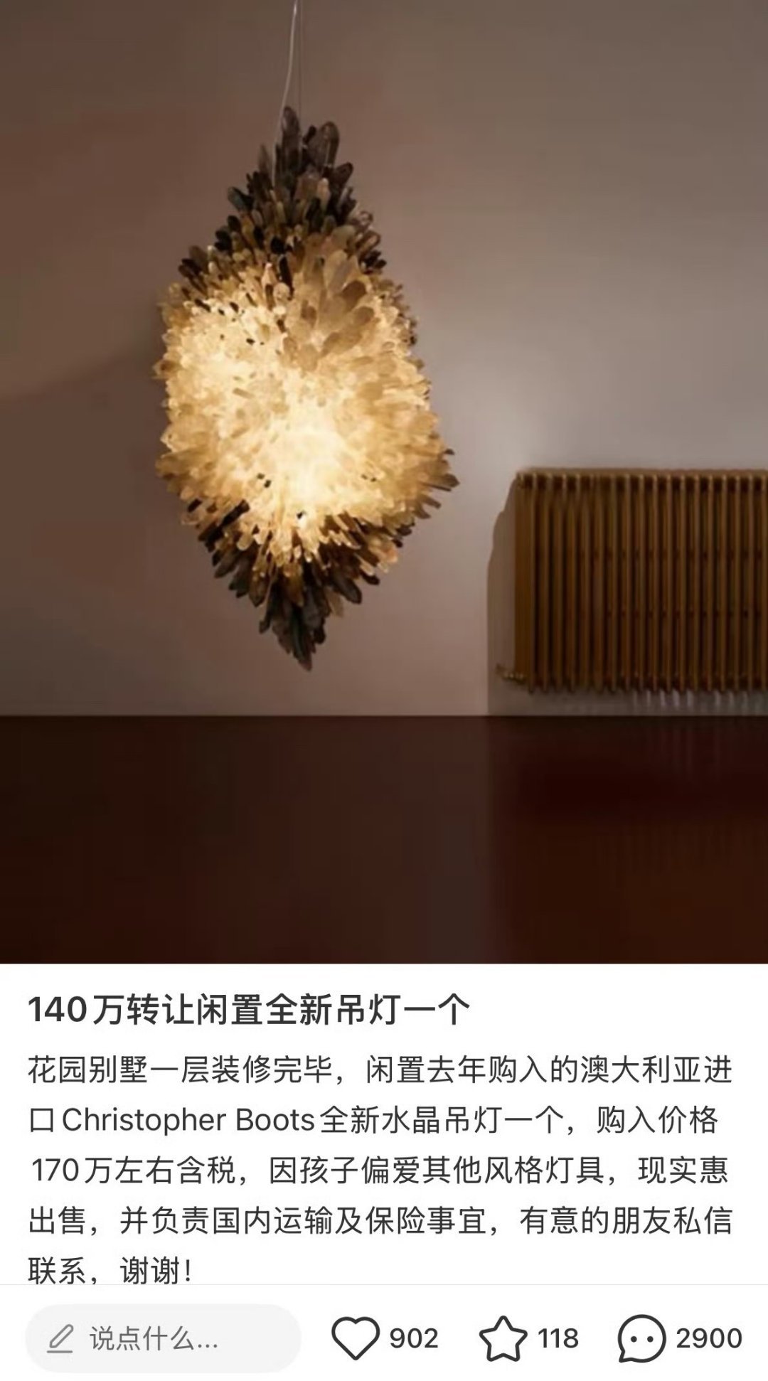 涨见识了，140万的灯，但真的好丑，跟个马蜂窝似的 