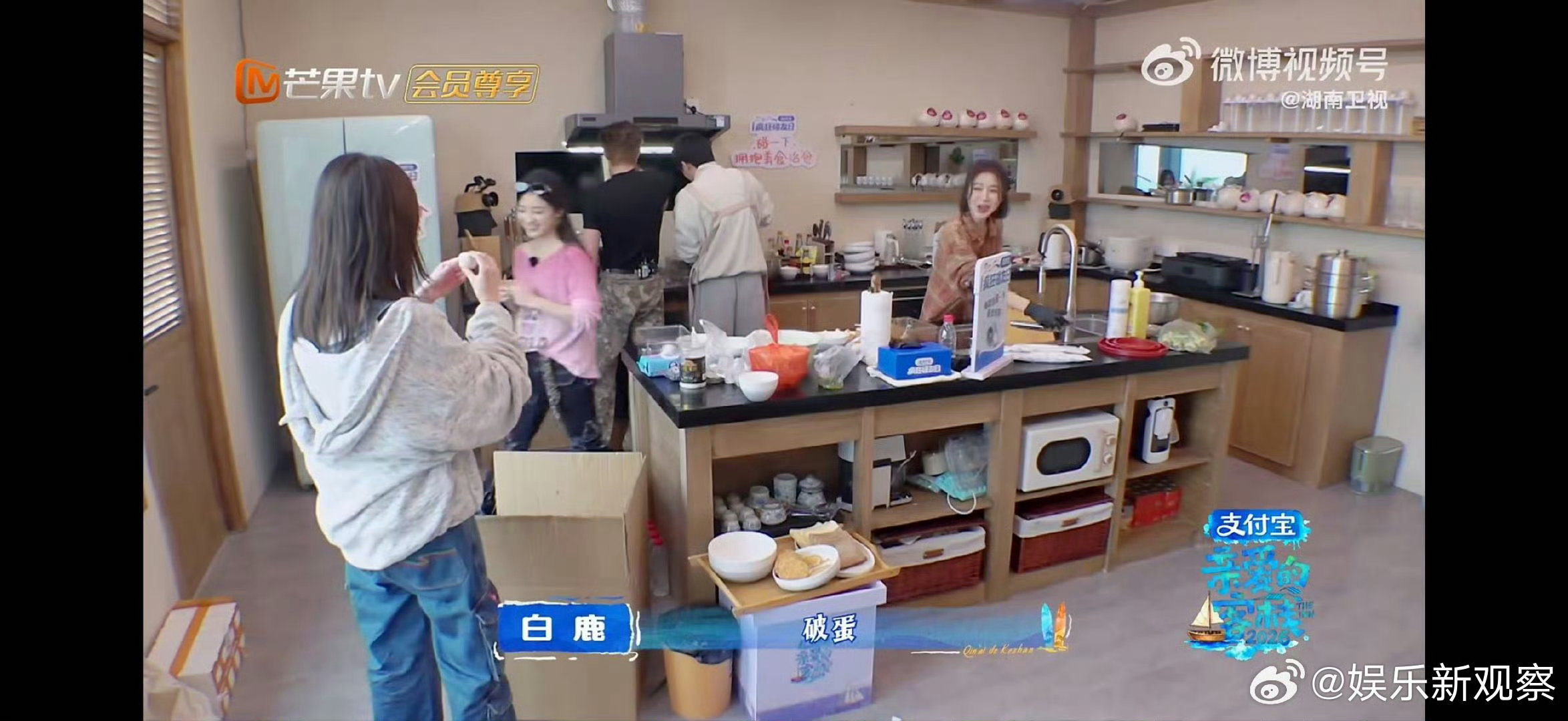 白鹿沈月破蛋破摔亲爱的客栈 又真实又搞笑，这仨同框就是治愈天花板！ 