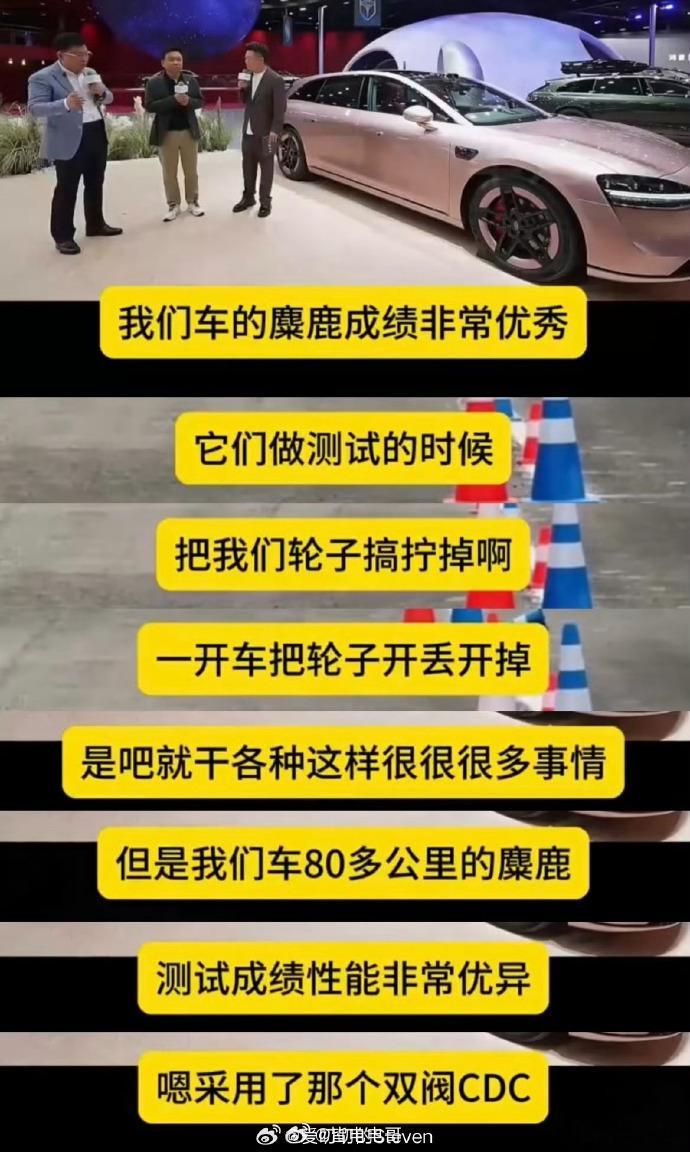 余承东回应享界S9麋鹿测试黑幕 实际上，享界 S9 麋鹿测试成绩为 84.1km