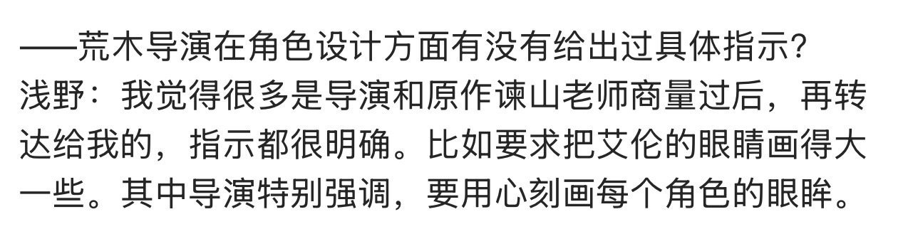 2490jsc：把艾伦的眼睛画得更大一点～ 某些丑人嬤把琳眼睛画的和自推丑人一样