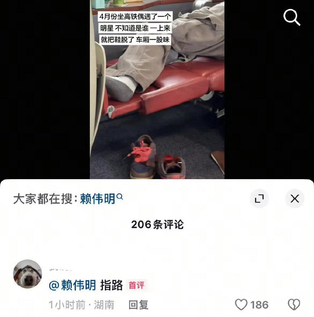 明星睡觉不能拖鞋，拖鞋就是脚臭。穿着鞋睡觉，还得说不文明，穿鞋踩着座位，怎么都不