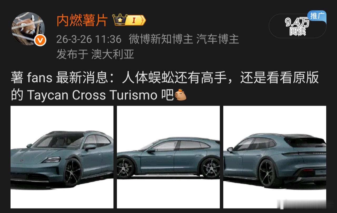 今天发的那款车薯薯半年前就预告过了，只不过不确定是 SUV 车型。卖得比人体蜈蚣