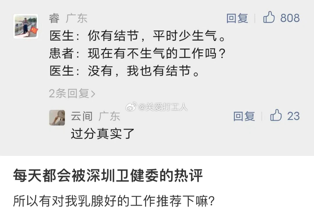 现在还有不生气的工作吗？ ​​​