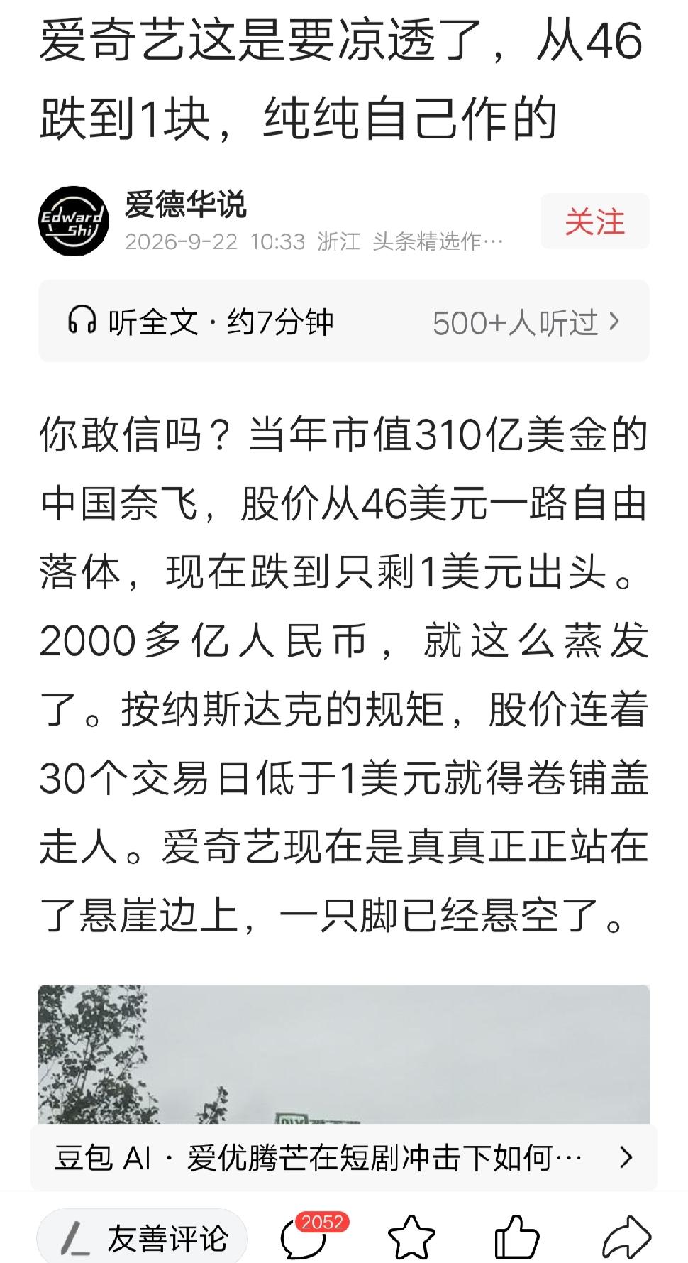 “爱奇艺”还在啊，我还以为它早“死”了呢
大约在20年前、还没有智能手机的时候，