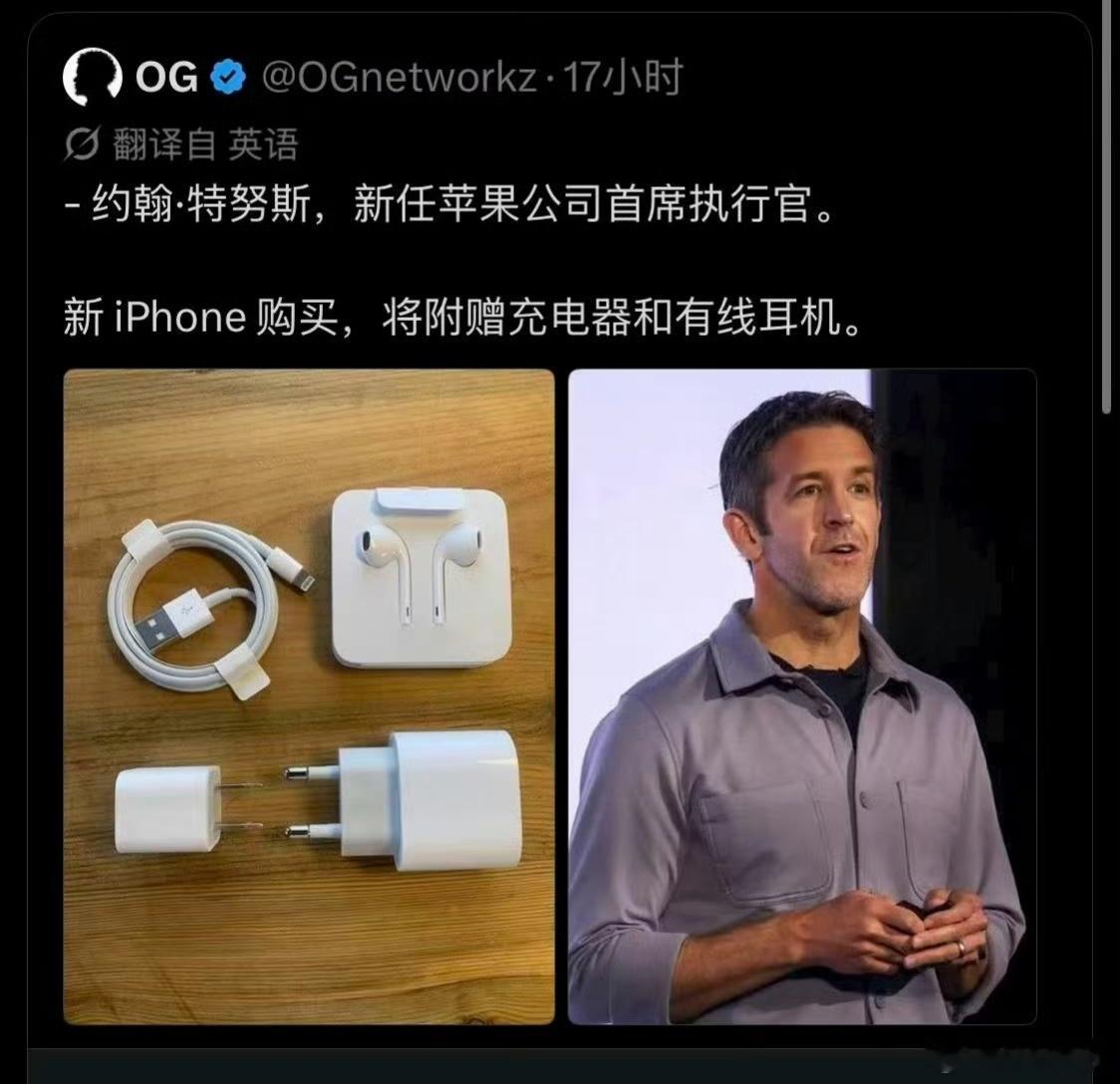 "Is it true that new iPhones will includ