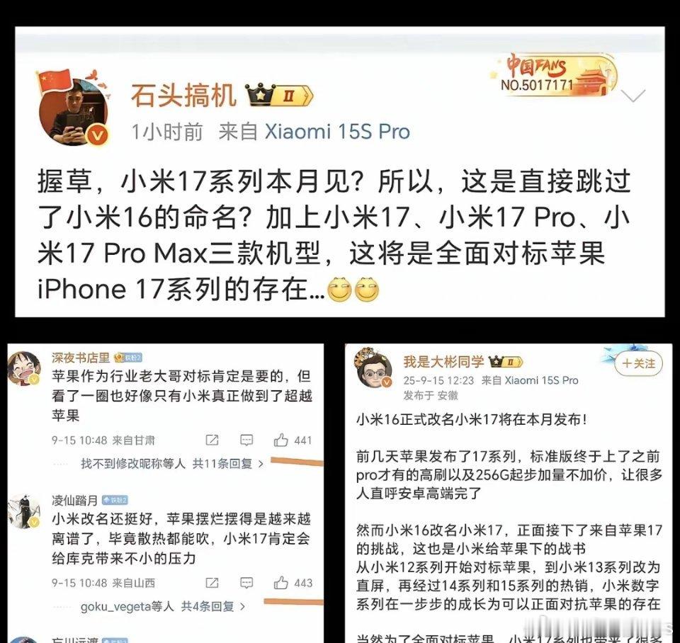 不知道当初是谁说的，对标谁，就买谁？这是暗示我们买苹果？ ​​​