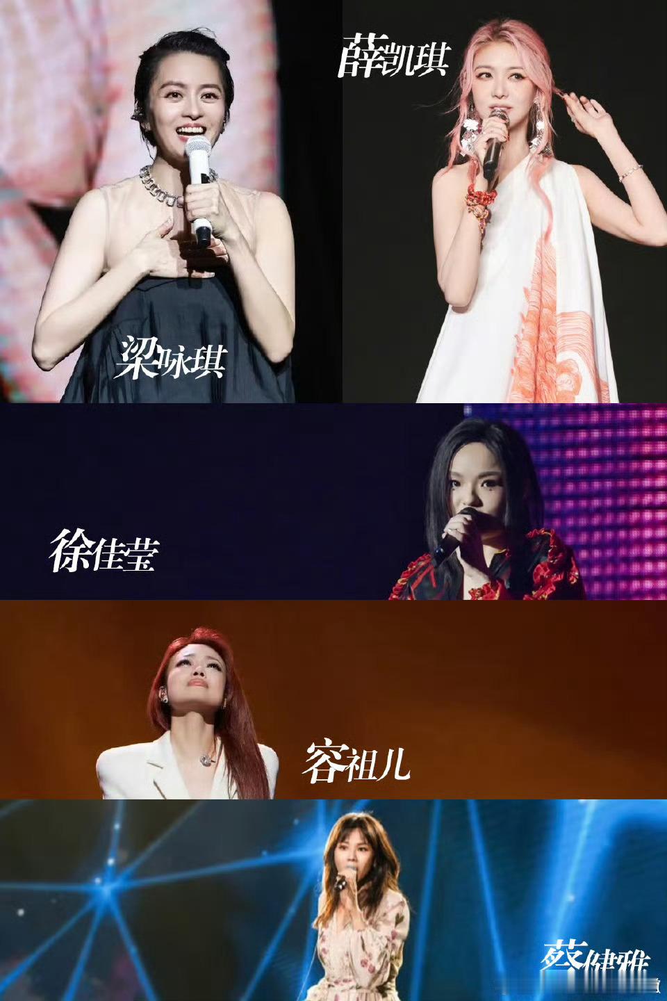 昆山天后季演唱会正式开票 国潮星动，天后驾到！蔡健雅、梁咏琪、容祖儿、徐佳莹、薛