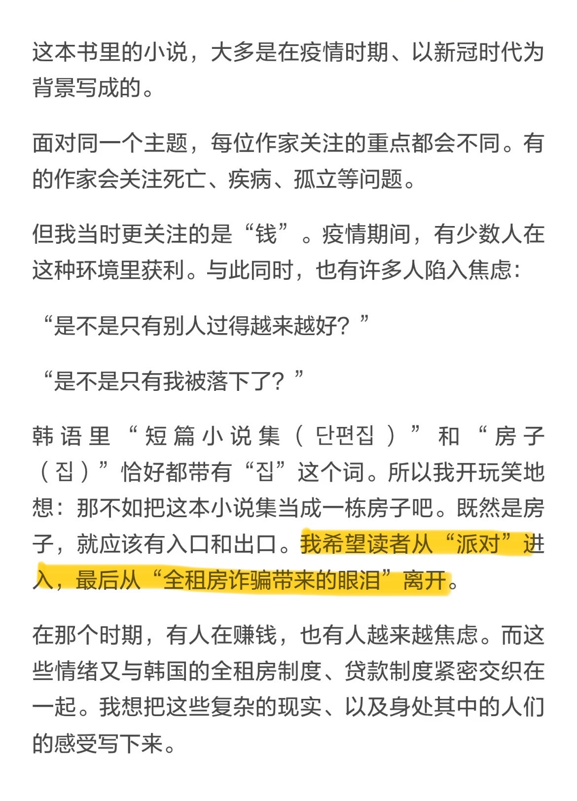 金爱烂在北京高校的分享：让人物犯一点小小的罪 