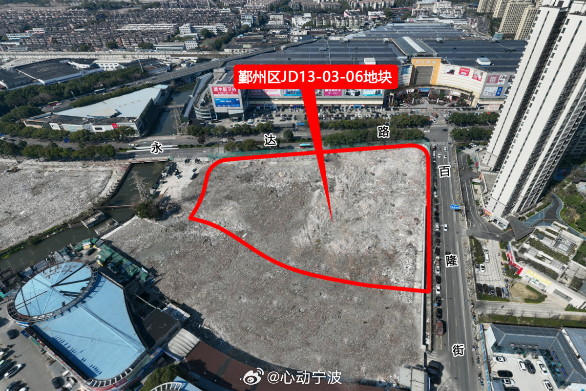 宁波土拍回暖仇毕宅地27轮竞价溢价成交 宁波楼市在“以旧换新”等政策加持下暖意凸