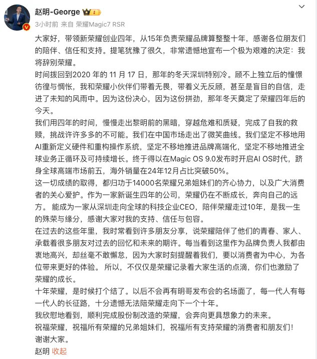 明哥离开荣耀会去华为吗？这可能是大家都想看到的结局吧 