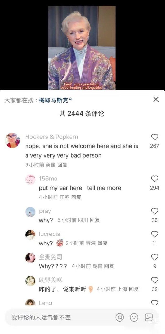 马斯克母亲入驻小红书评论区炸了  人家一年前就常住上海，并且入驻小红书了，并不是