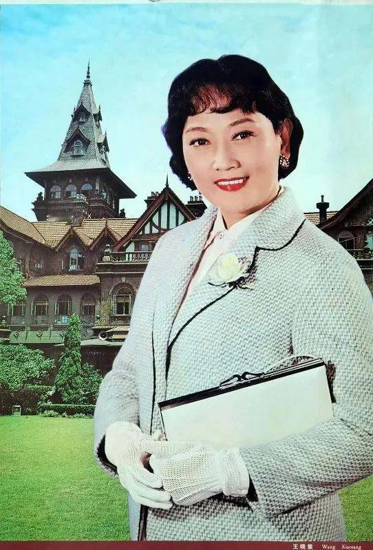 这张王晓棠不知什么年代的？