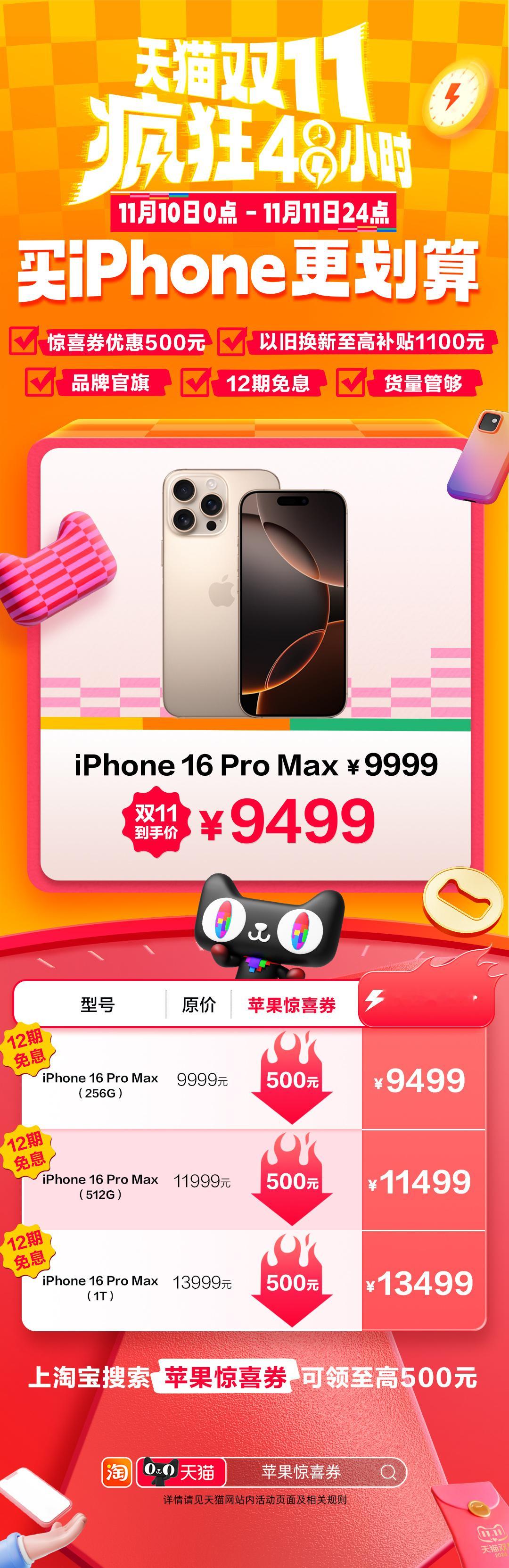 #天猫双11 iPhone16大额券倒计时# 最近工作室很多小伙伴都换上了iPh