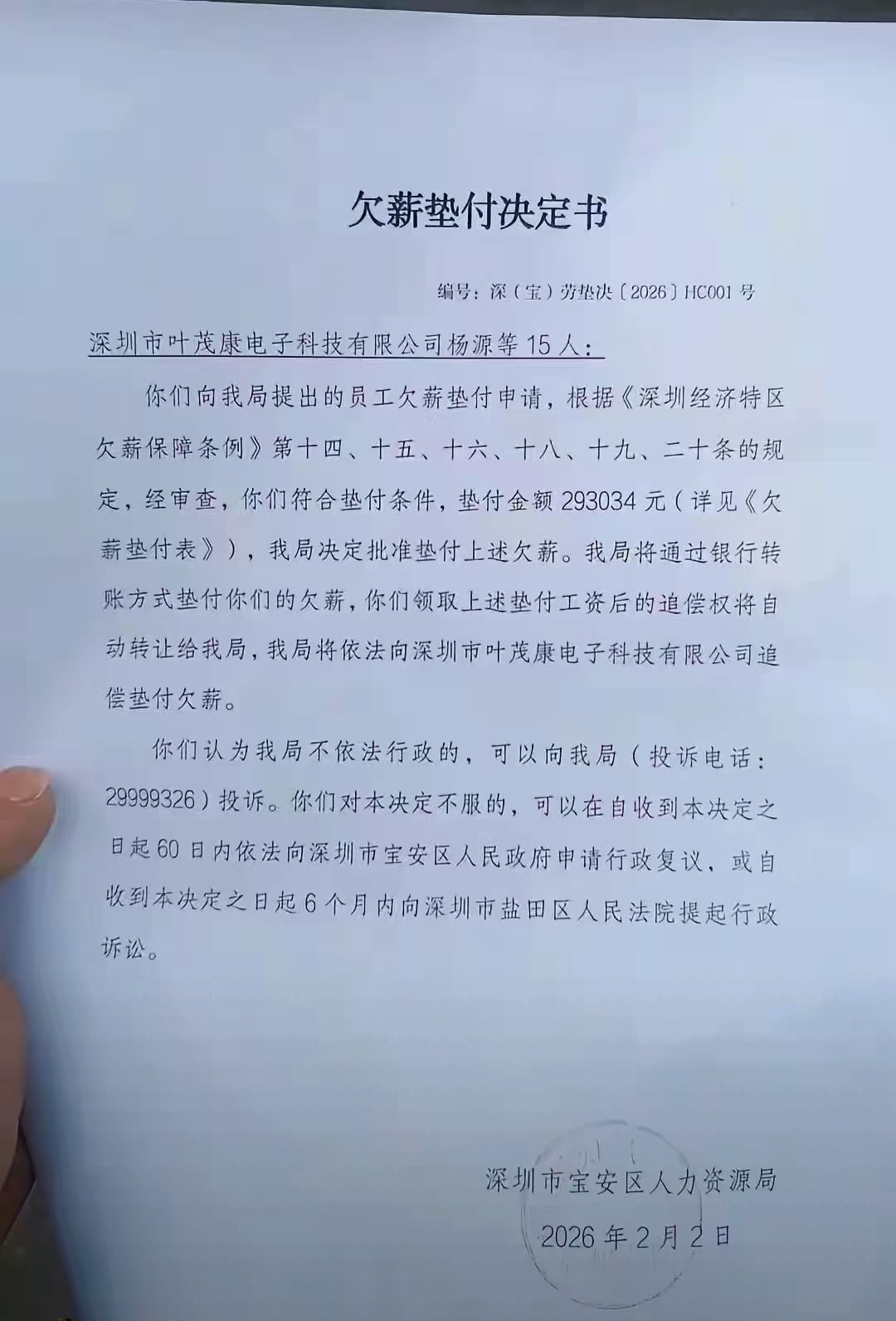 真不愧是深圳，主打一个财政硬气