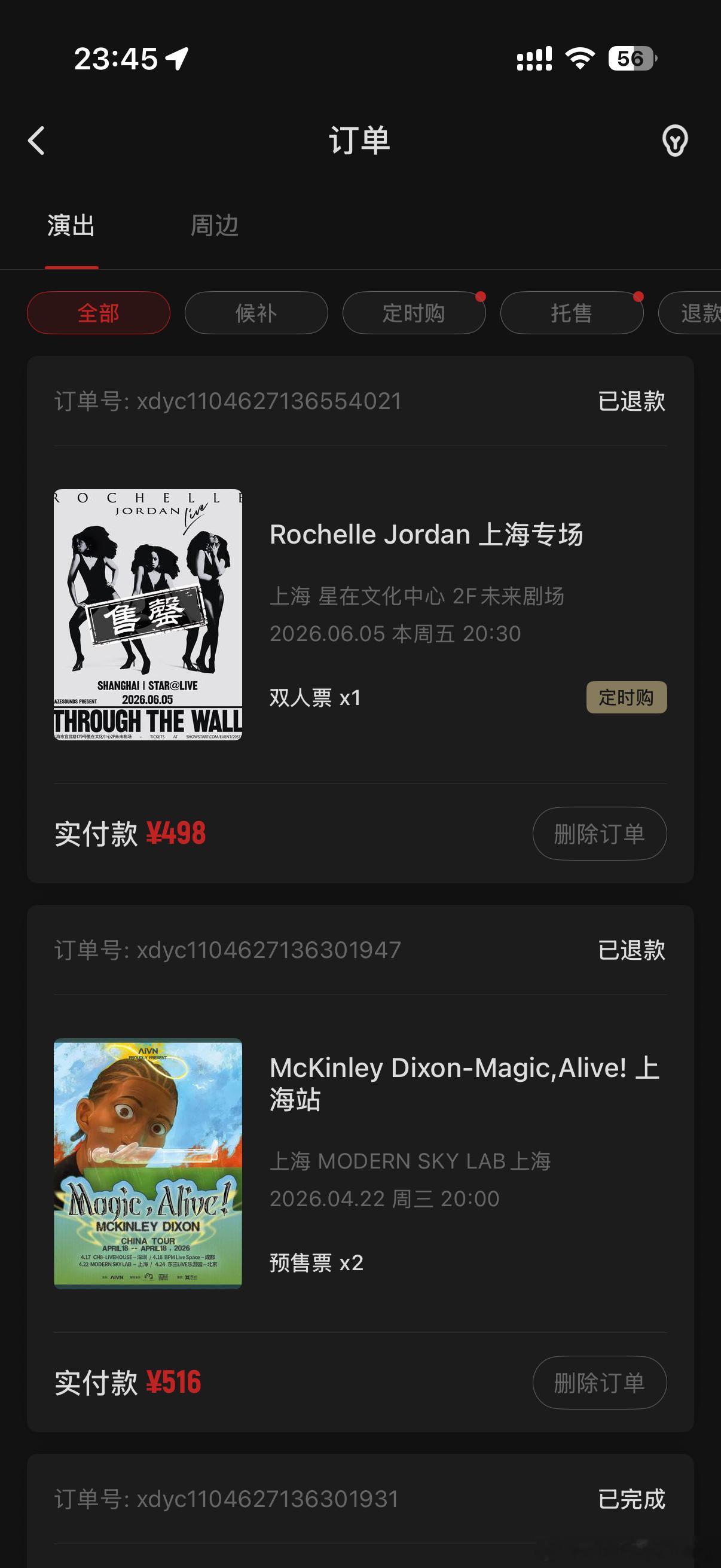 早知道今天歌手这么难看就去看Rochelle了 