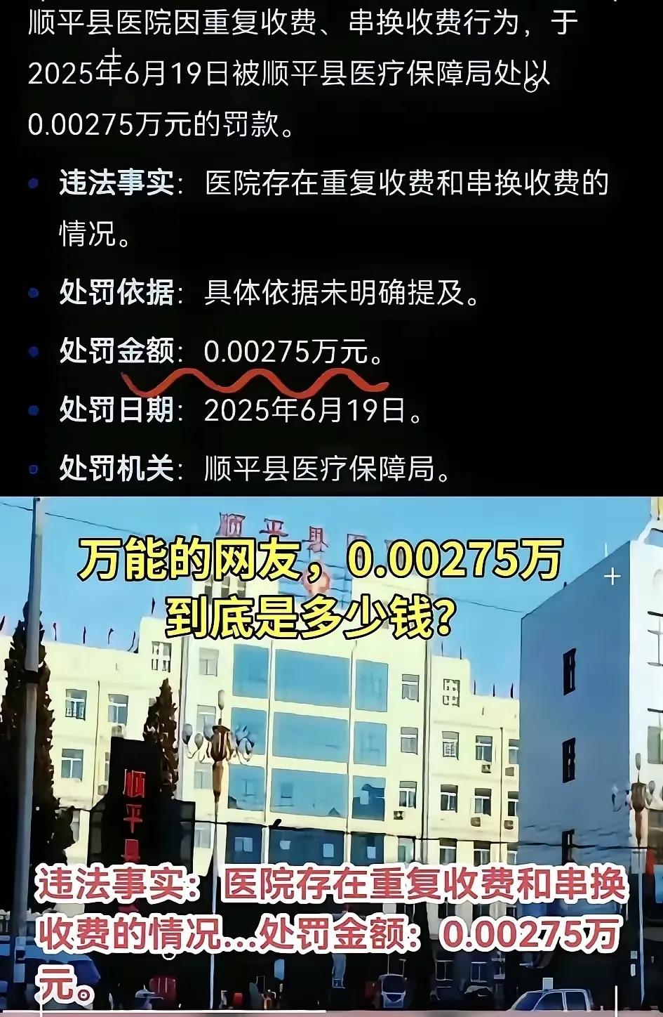 算了老半天，27.5元。