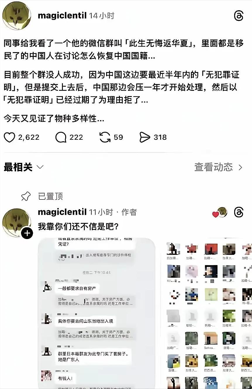 此招简直太绝了！

现在有很多入籍外国的中国人，又想重新恢复中国国籍，对他们提出