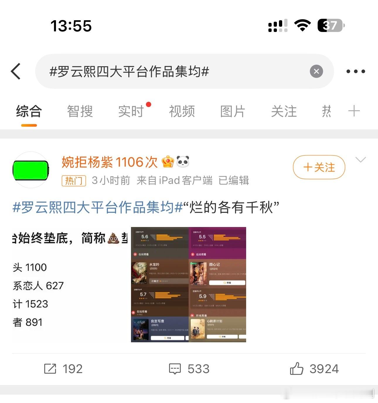 罗云熙四大平台作品集均紫米只是老实了不是老了
