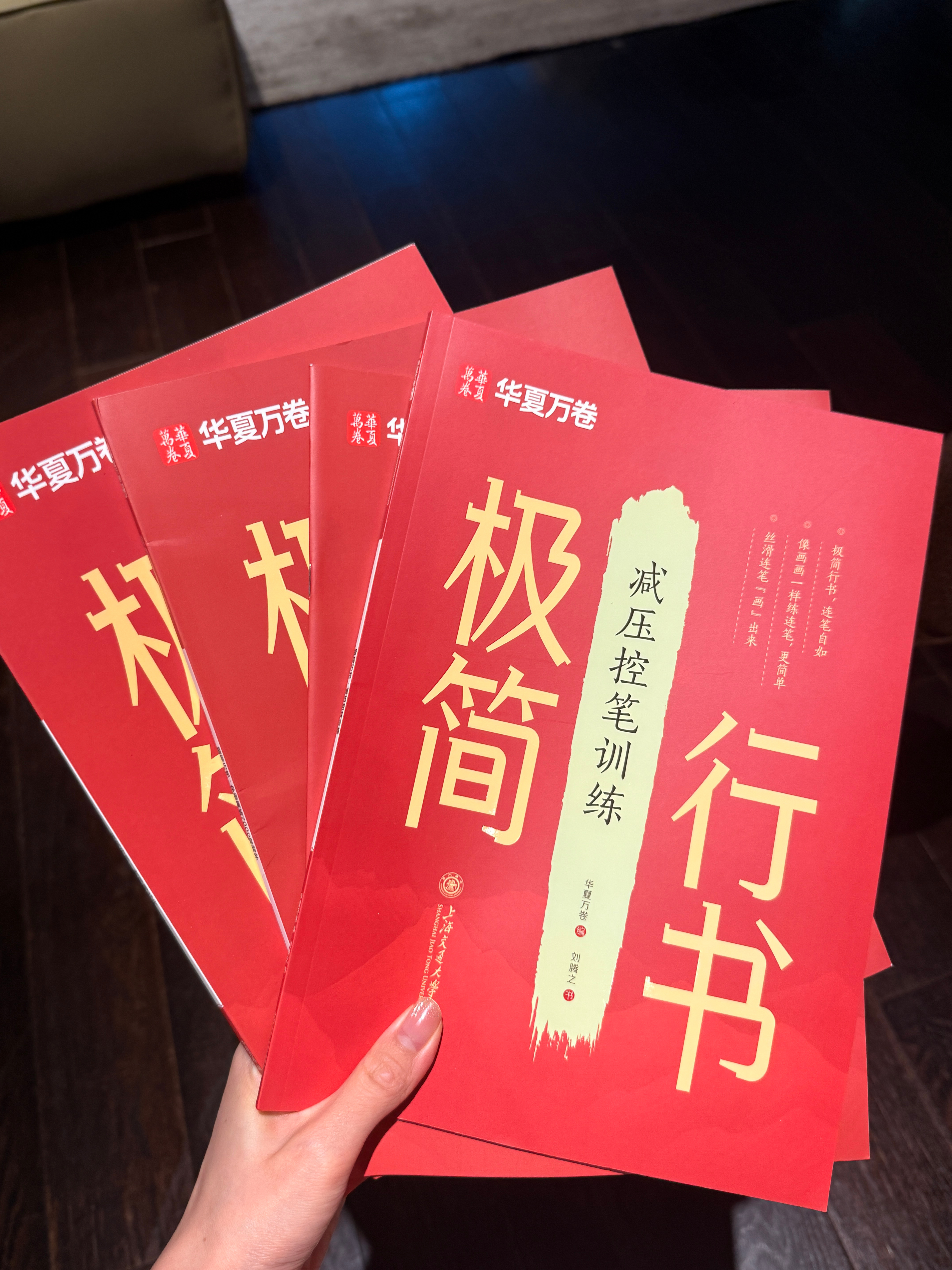 谁再说我字丑[右哼哼] ​​​