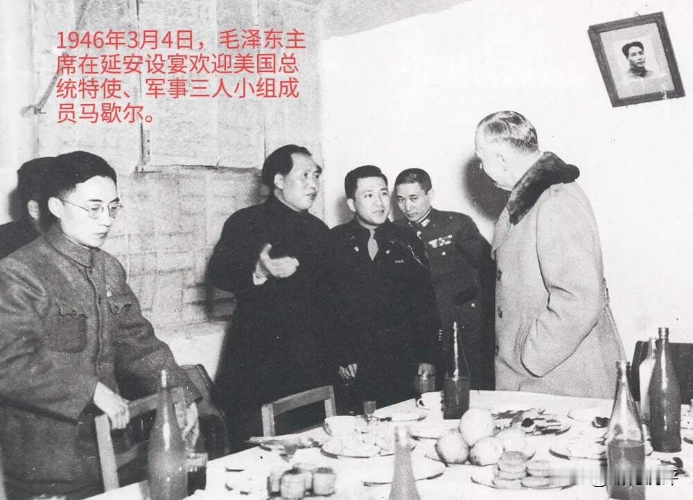 1946年3月4日，毛泽东主席在延安设宴欢迎美国总统特使、军事三人小组成员马歇尔