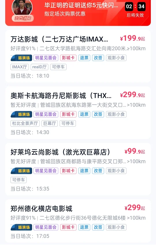 路演都抢到票了吗｜王安宇