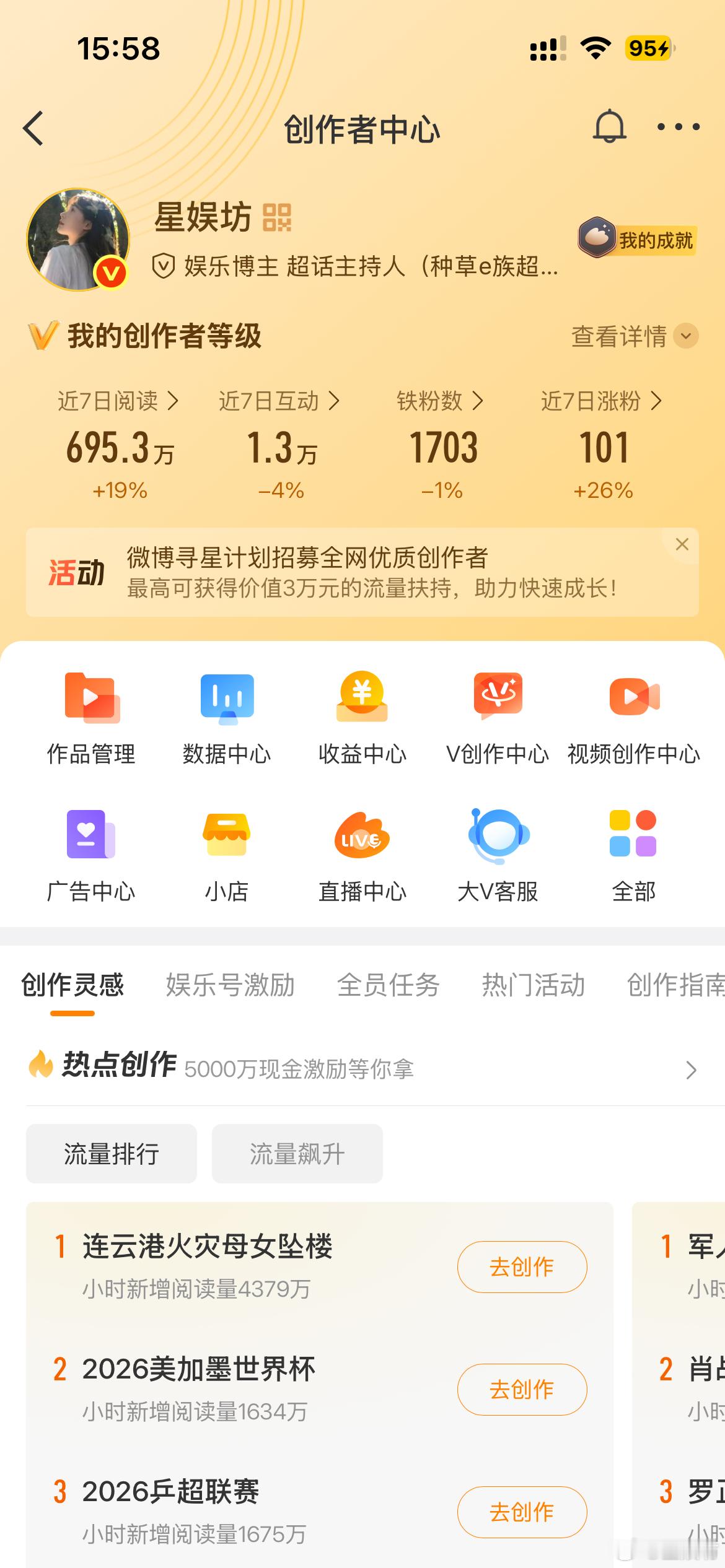 铁粉天天掉，别给我整没了官方大大我每天都有私信和互动的，活跃用户给我提升提升吧