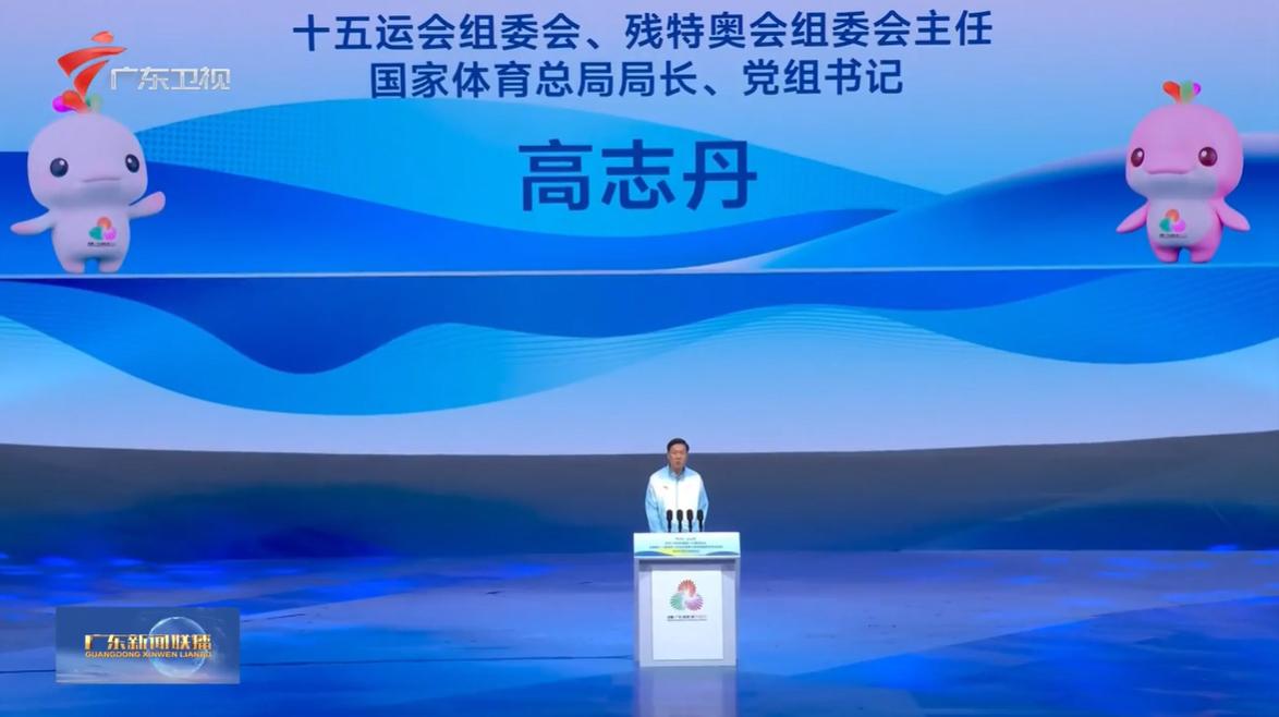 8月2日，十五运会和残特奥会倒计时100天启动仪式在深圳举行。