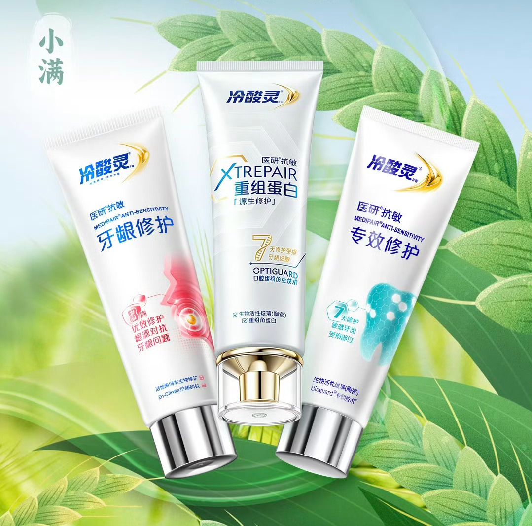 冷酸灵回应医研牙膏仅为产品名冷酸灵申请多个含医研字样商标 “心机商标”问题广受社