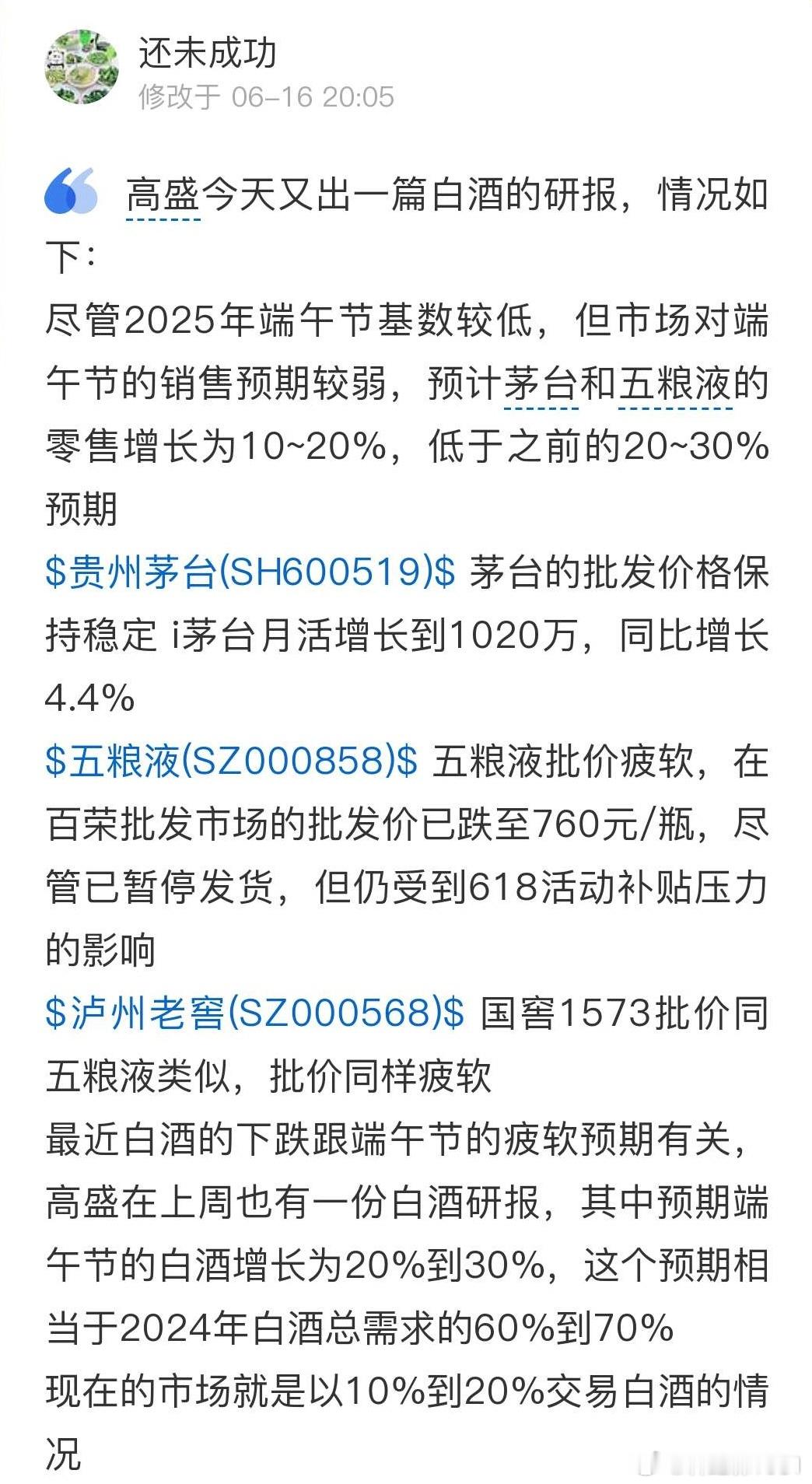 今天白酒又创新低了 