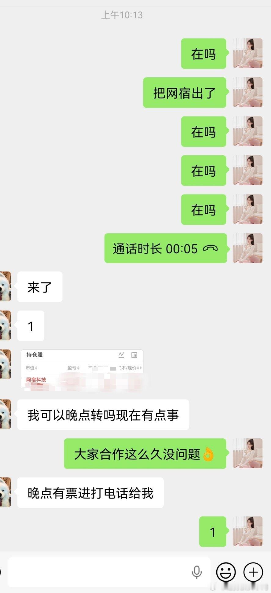 网宿止盈落袋～恭喜我的兄弟 